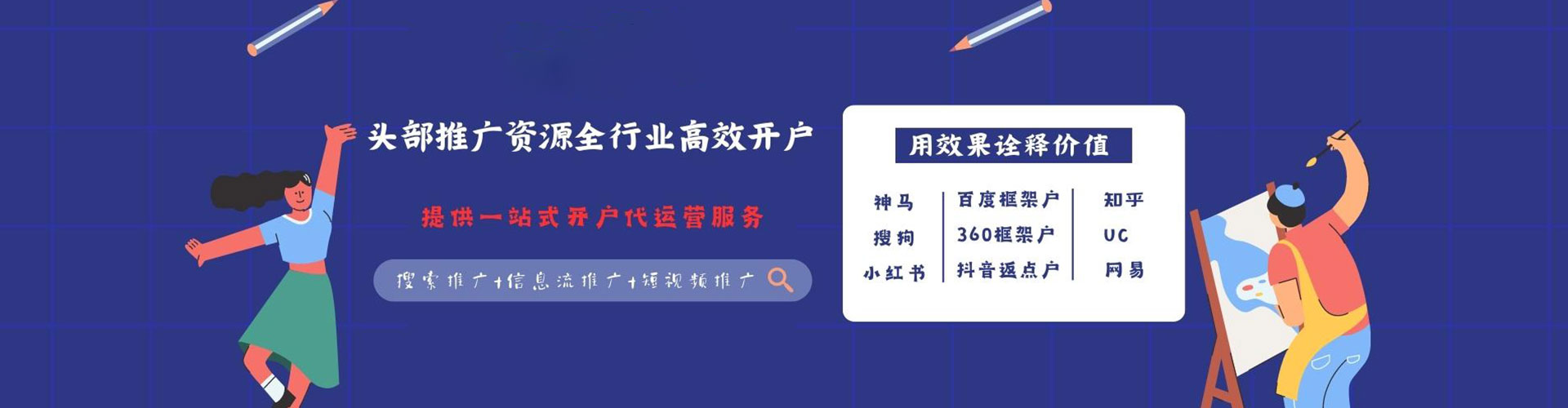 莱芜百度开户高返点